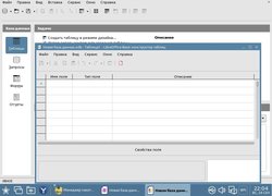 LibreOffice Base - Управление БД в Astra Linux и Alt Linux